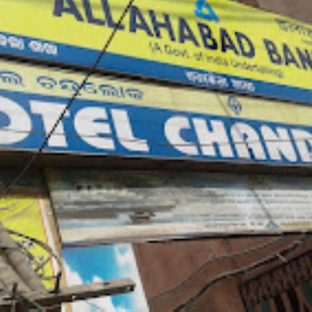 Hotel Chanderlok Odisha Rourkela Exteriör bild